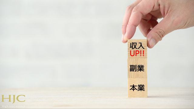 なぜ今、M&A業界で副業が注目されているのか